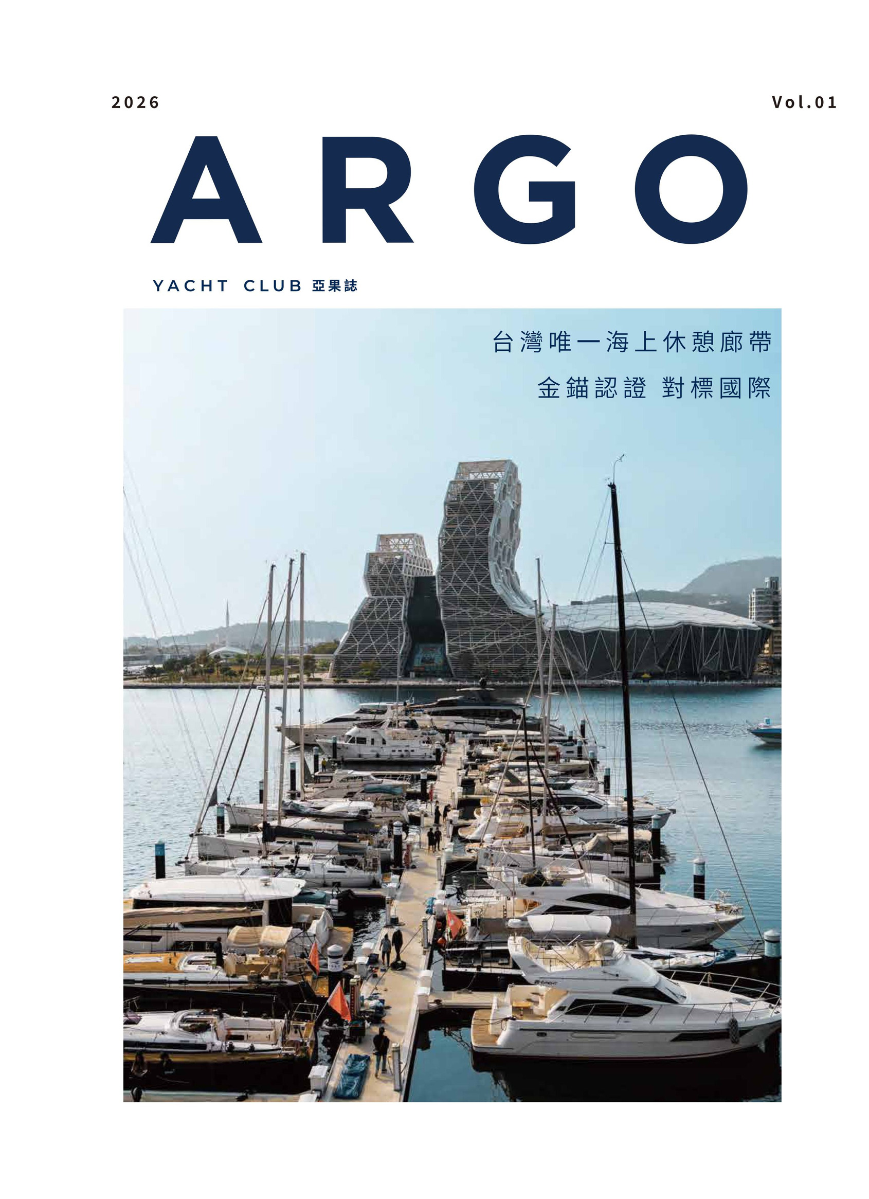 亞果誌Vol.02電子書封面