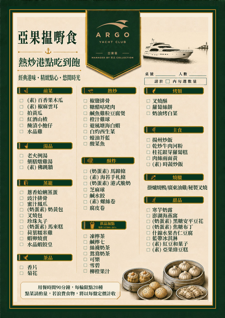 菜單